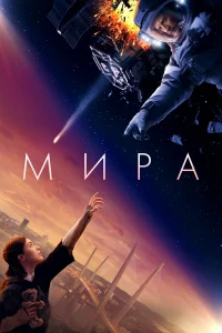  Мира 