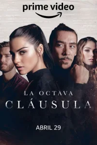  Сделка 