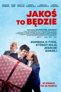  Прорвёмся 