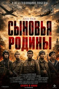  Ода стойкости 