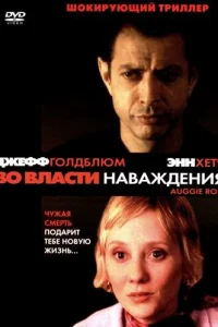  Это случилось при свете дня 