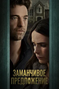  Дверь в подвал 